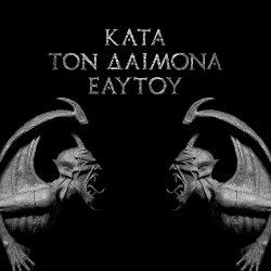 ROTTING CHRIST - Kata Ton Daimona Eaytoy (CD)